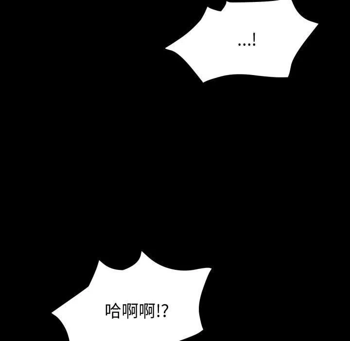 神级模特 - 第30话 - page 47