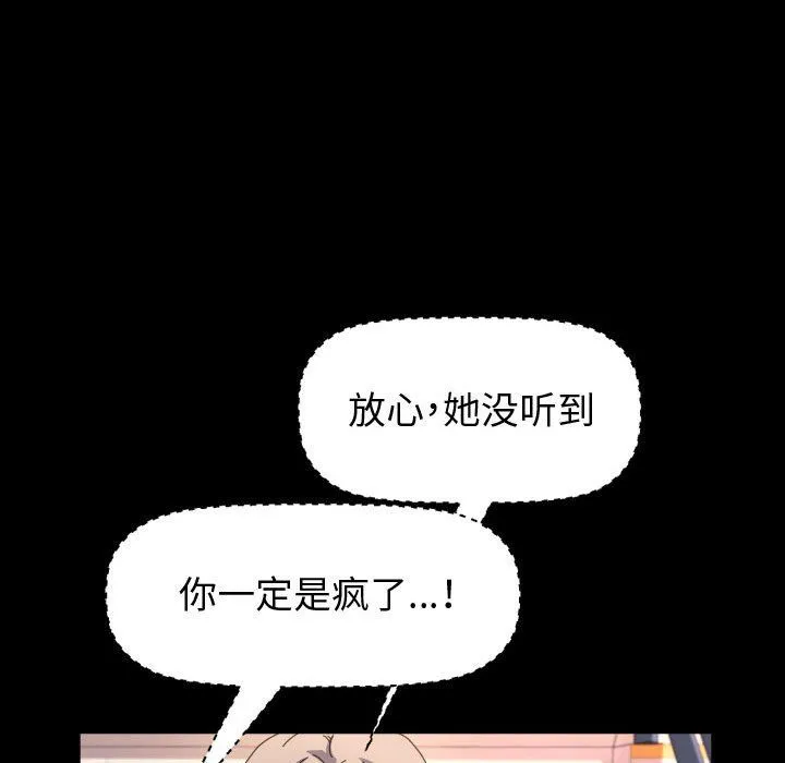 神级模特 - 第30话 - page 49