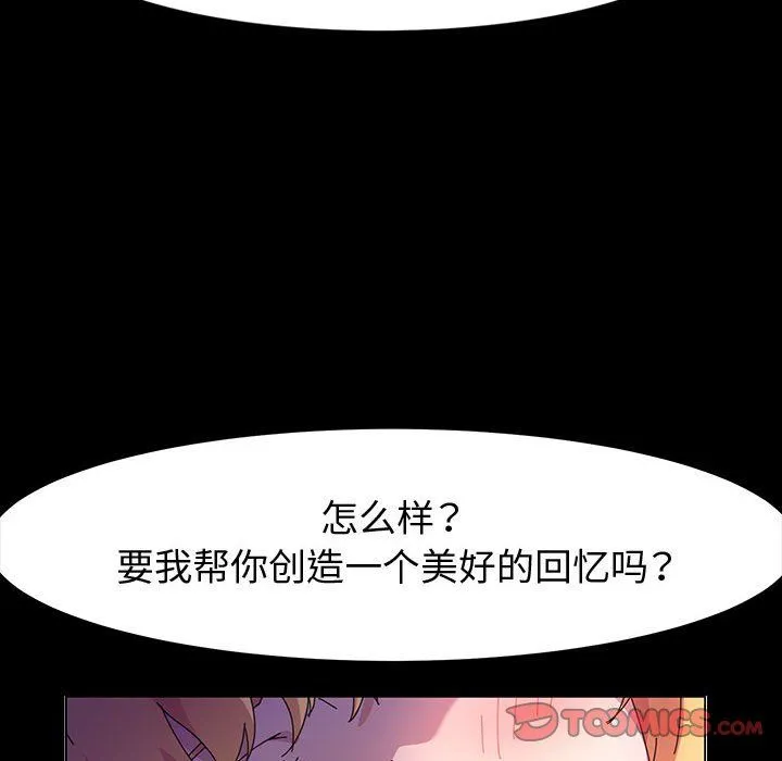 神级模特 - 第30话 - page 57