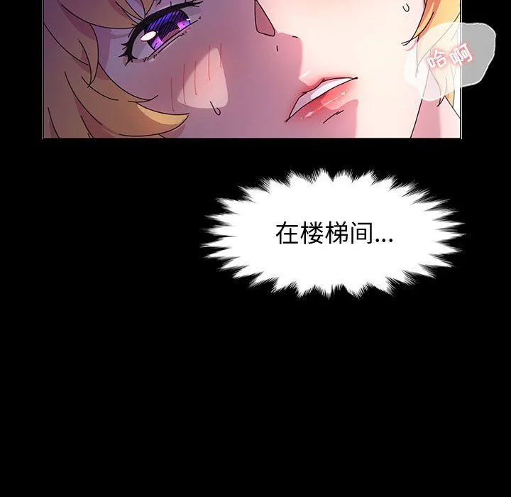神级模特 - 第30话 - page 58
