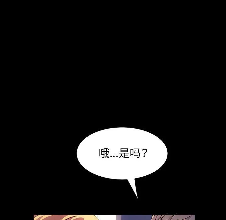 神级模特 - 第30话 - page 64