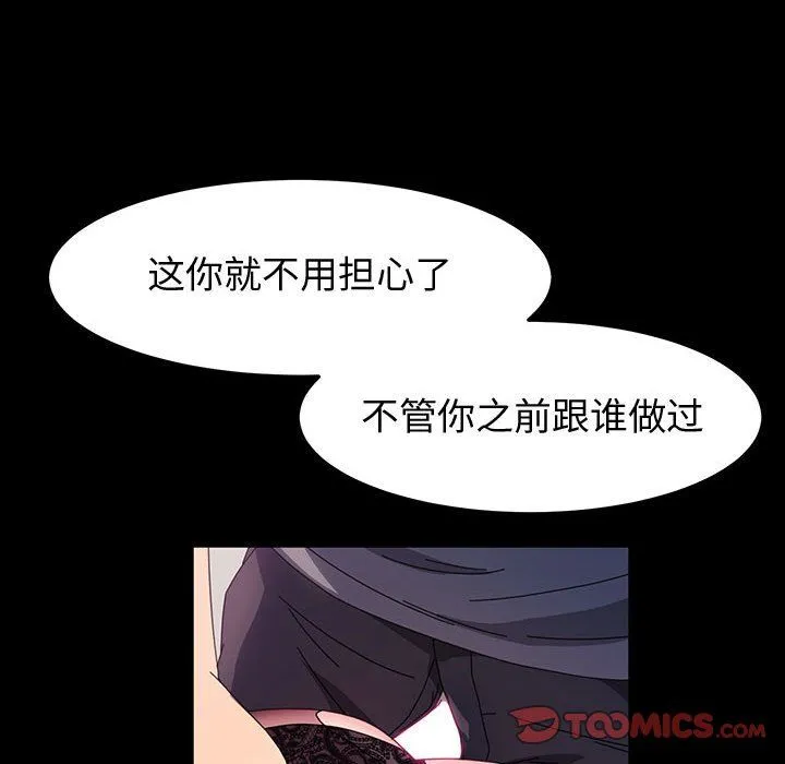 神级模特 - 第30话 - page 66