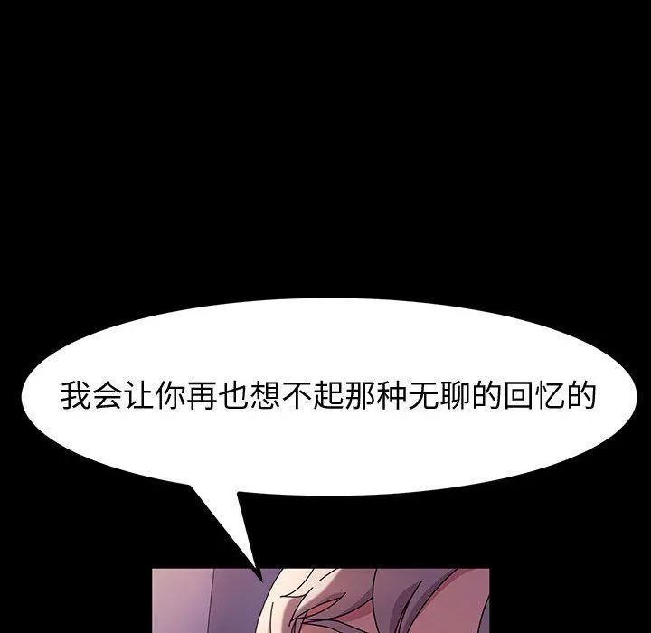 神级模特 - 第30话 - page 70