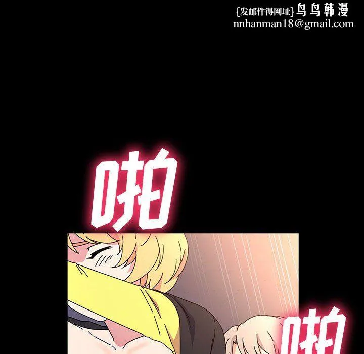 神级模特 - 第30话 - page 77