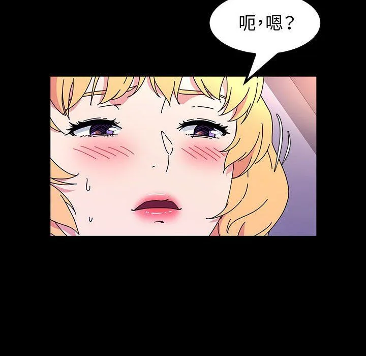 神级模特 - 第30话 - page 80