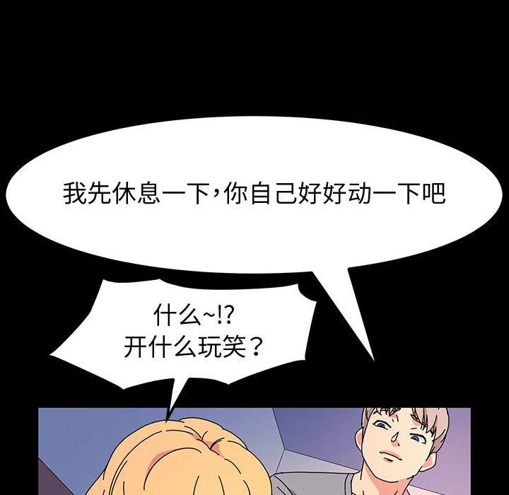 神级模特 - 第30话 - page 83