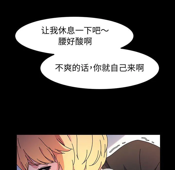 神级模特 - 第30话 - page 85