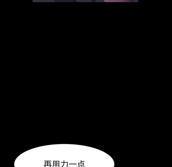 神级模特 - 第30话 - page 88