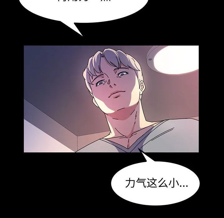 神级模特 - 第30话 - page 89