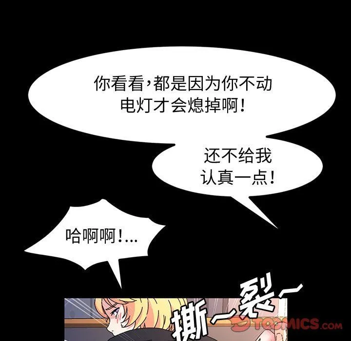 神级模特 - 第30话 - page 93
