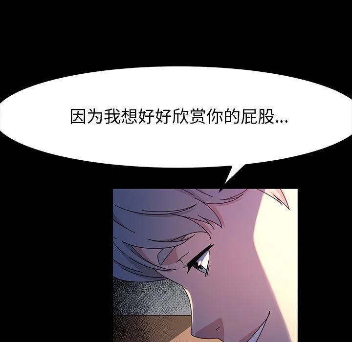 神级模特 - 第30话 - page 95