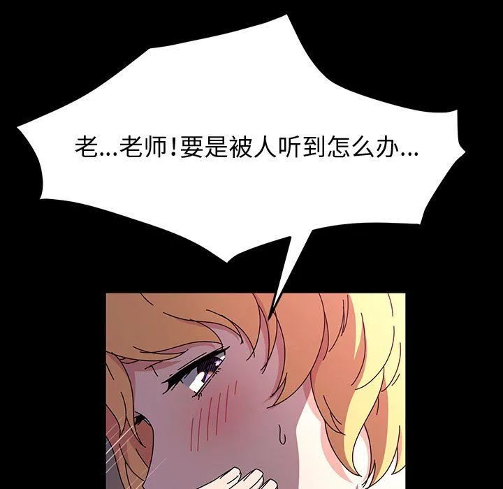 神级模特 - 第30话 - page 105