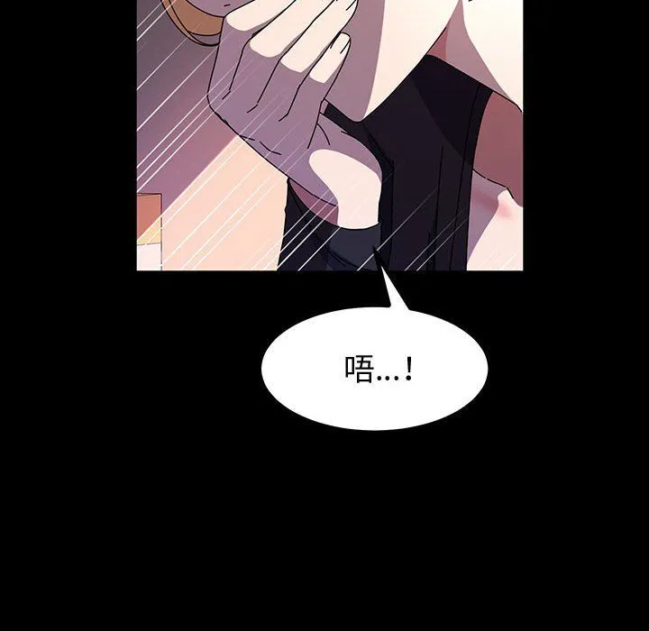 神级模特 - 第30话 - page 106