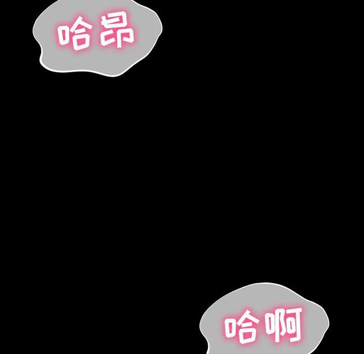 神级模特 - 第30话 - page 109