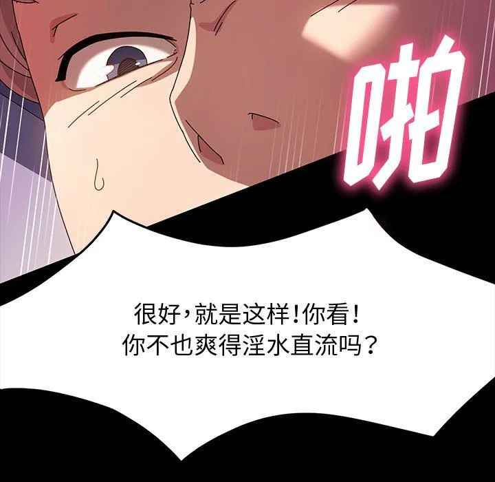 神级模特 - 第30话 - page 115
