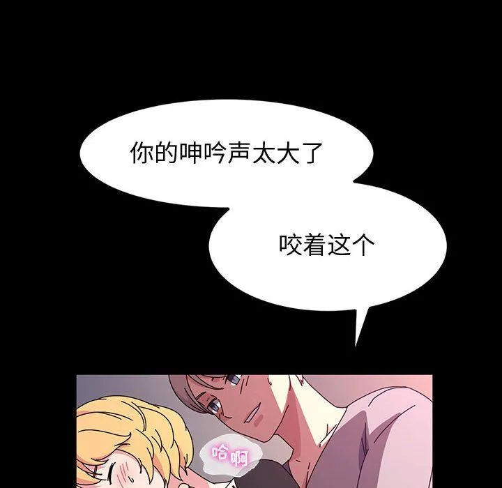 神级模特 - 第30话 - page 116