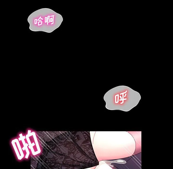 神级模特 - 第30话 - page 122