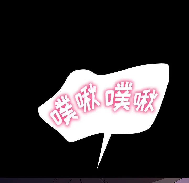 神级模特 - 第30话 - page 131