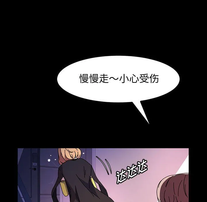 神级模特 - 第30话 - page 135