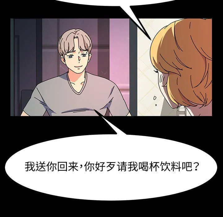 神级模特 - 第30话 - page 143