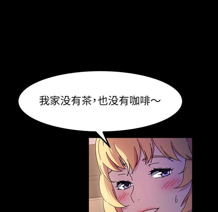 神级模特 - 第30话 - page 144