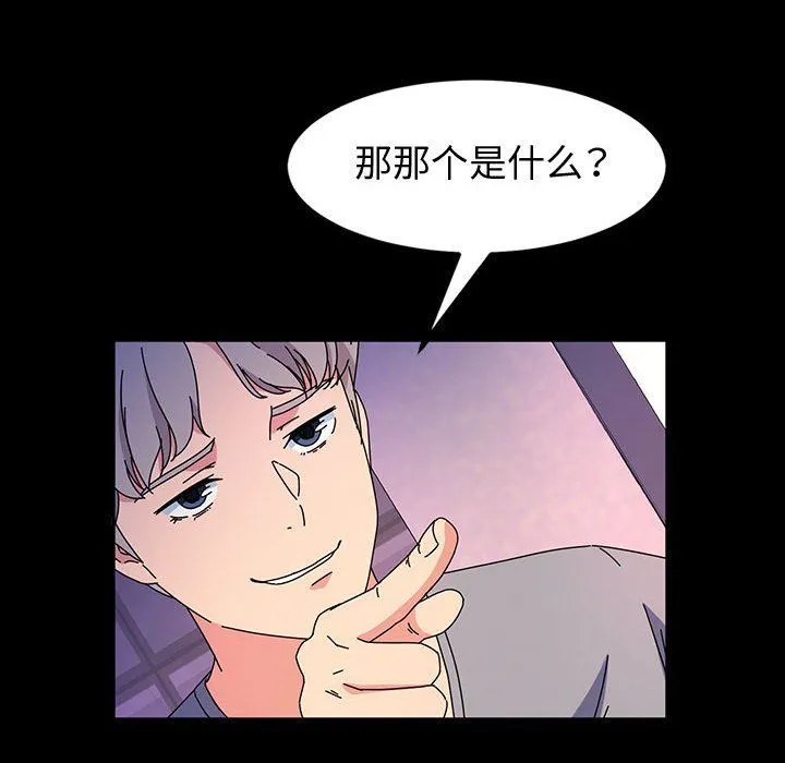 神级模特 - 第30话 - page 146