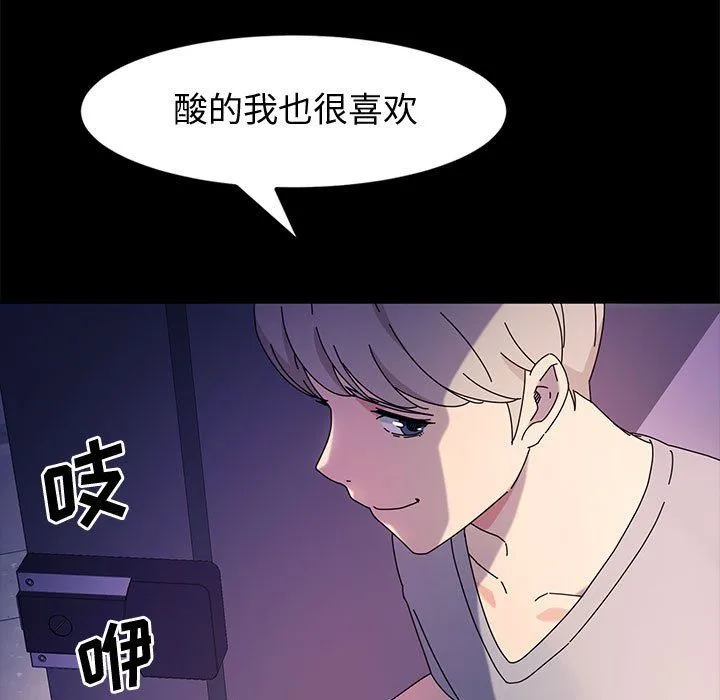 神级模特 - 第30话 - page 150