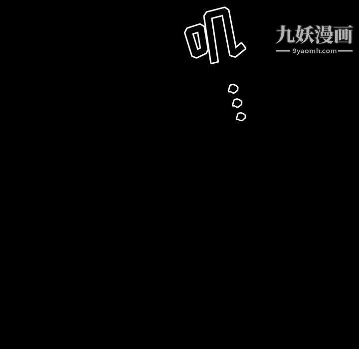 神级模特 - 第20话 - page 5