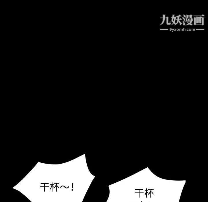 神级模特 - 第20话 - page 13