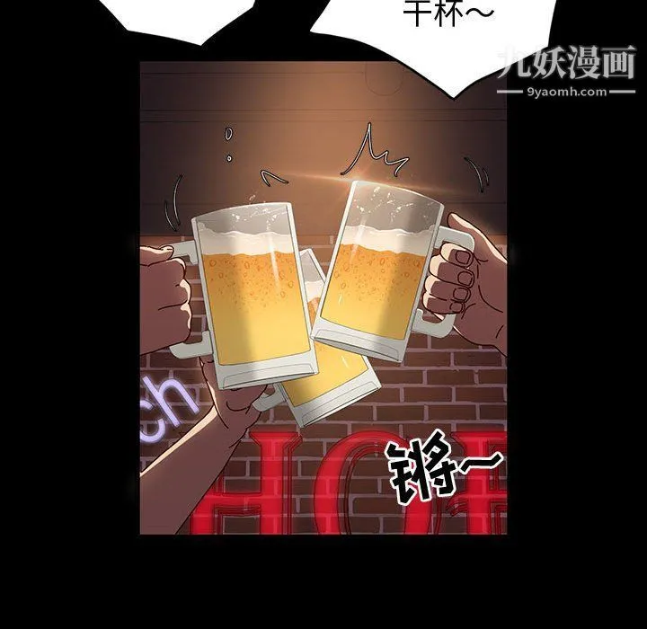 神级模特 - 第20话 - page 14