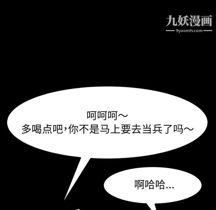 神级模特 - 第20话 - page 15