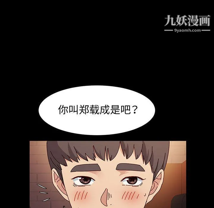 神级模特 - 第20话 - page 17