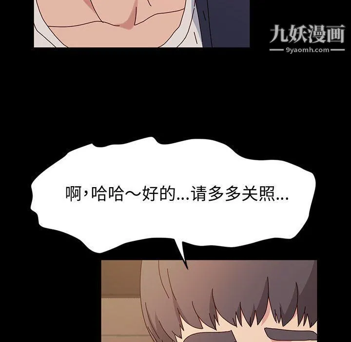 神级模特 - 第20话 - page 22