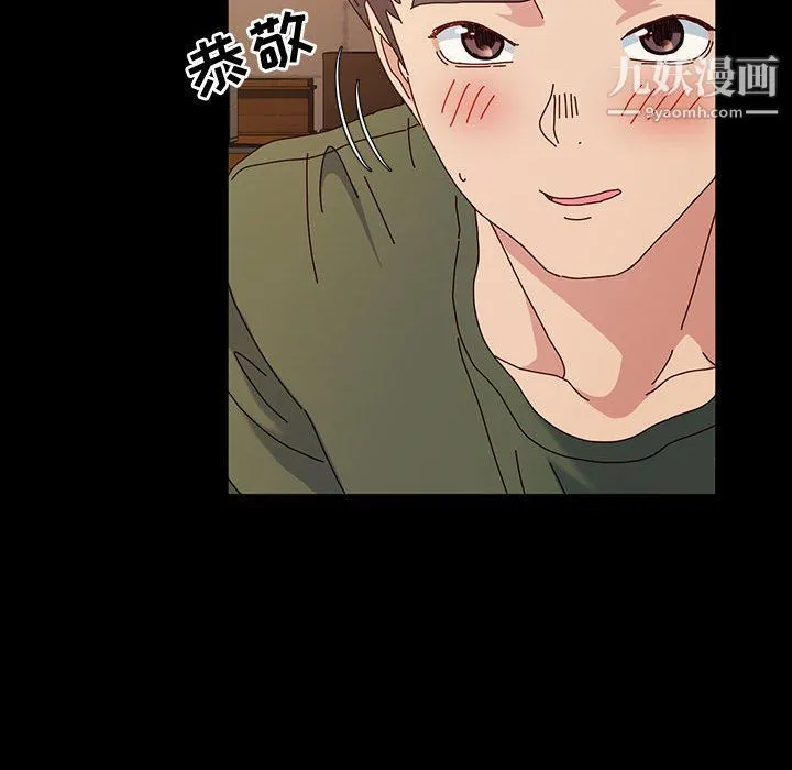 神级模特 - 第20话 - page 23