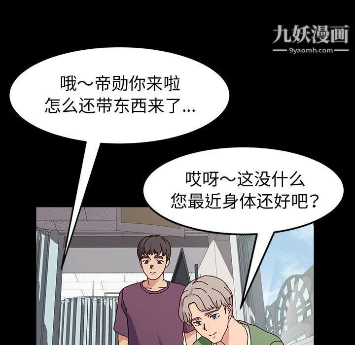 神级模特 - 第20话 - page 25