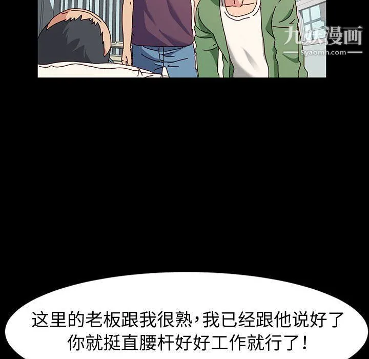 神级模特 - 第20话 - page 26