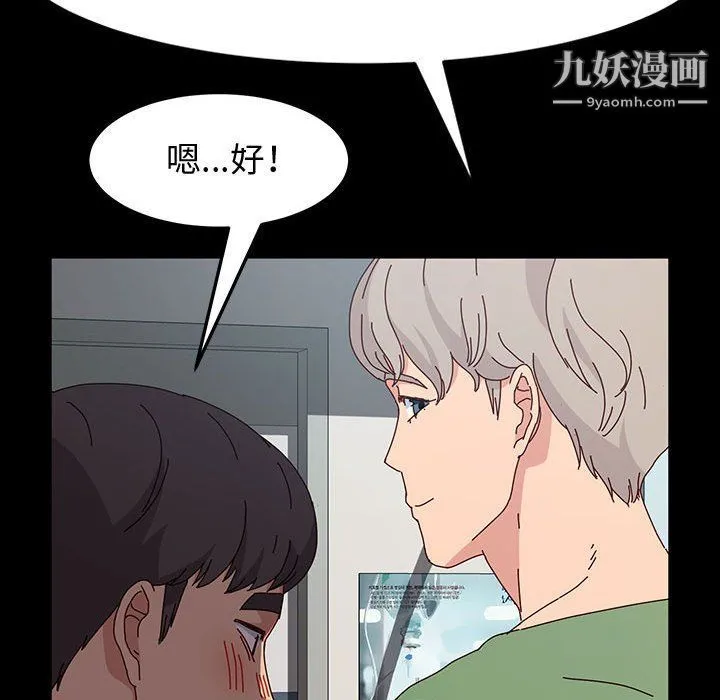 神级模特 - 第20话 - page 27