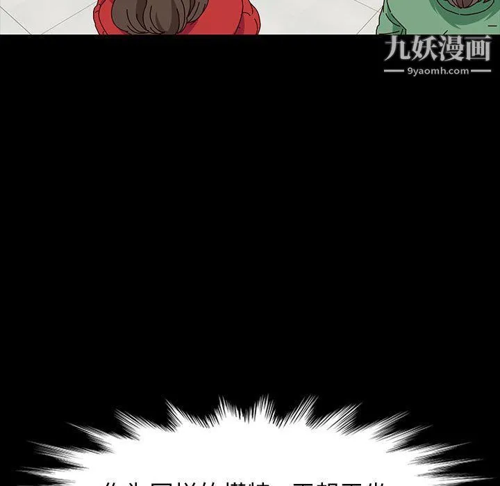 神级模特 - 第20话 - page 35
