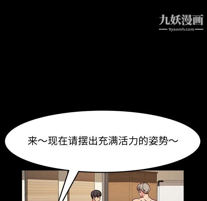 神级模特 - 第20话 - page 39