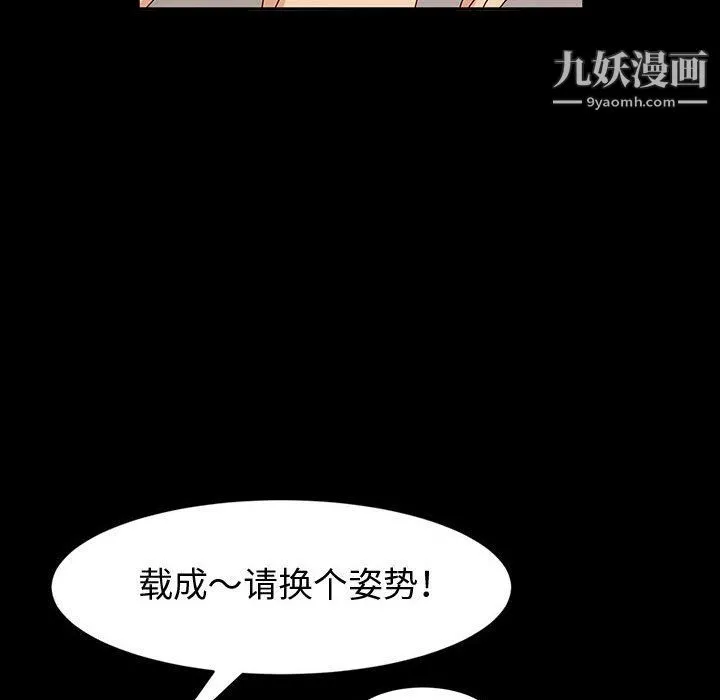 神级模特 - 第20话 - page 53