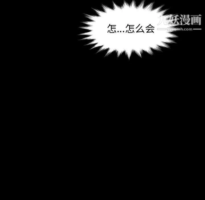 神级模特 - 第20话 - page 58
