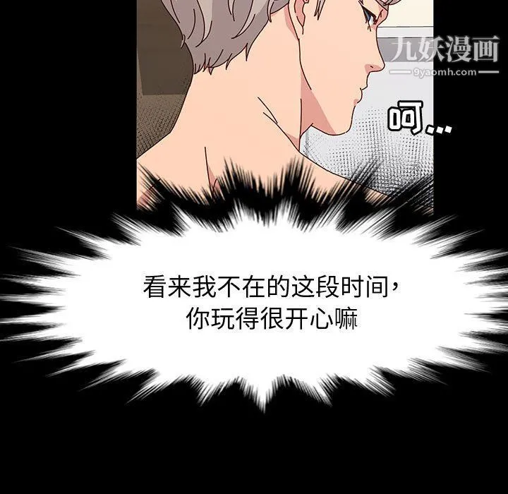 神级模特 - 第20话 - page 66