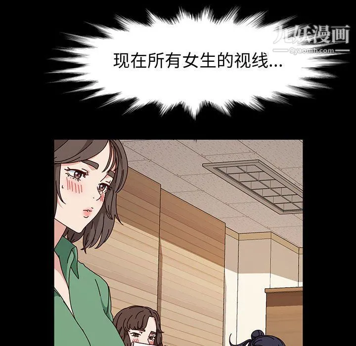 神级模特 - 第20话 - page 69