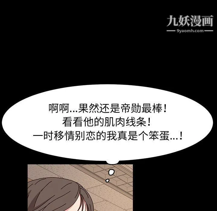 神级模特 - 第20话 - page 71