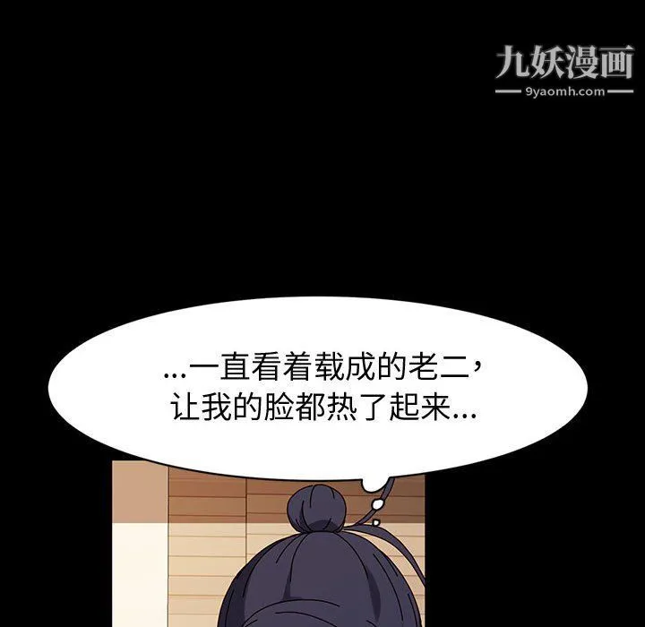 神级模特 - 第20话 - page 75