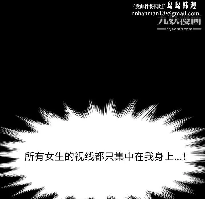 神级模特 - 第20话 - page 77
