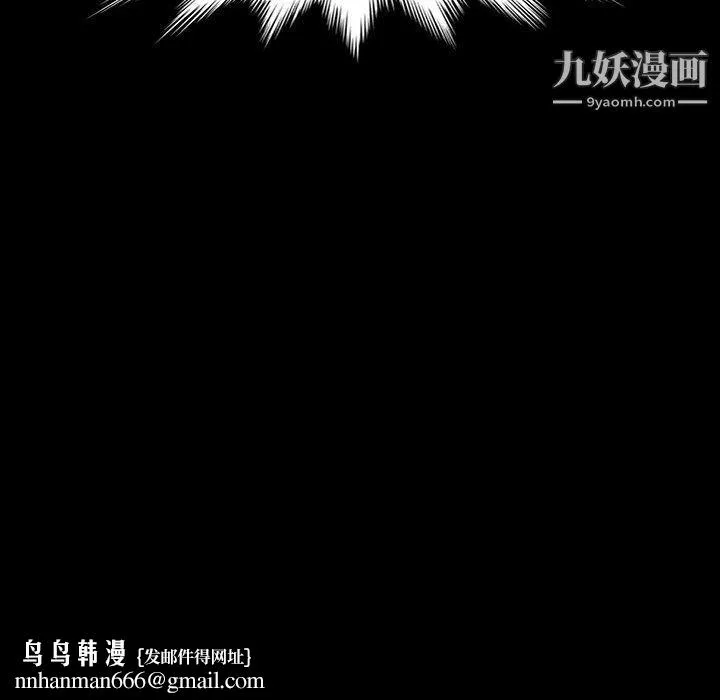 神级模特 - 第20话 - page 78