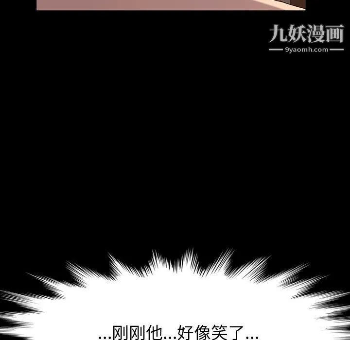 神级模特 - 第20话 - page 80