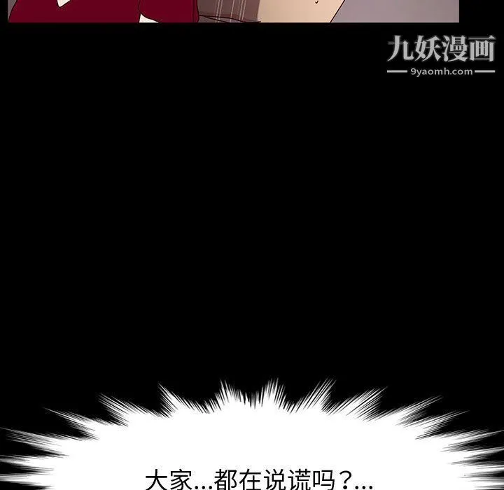 神级模特 - 第20话 - page 94
