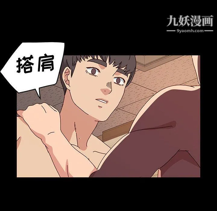 神级模特 - 第20话 - page 99